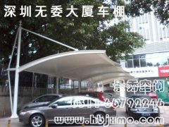 深圳无委大厦车棚